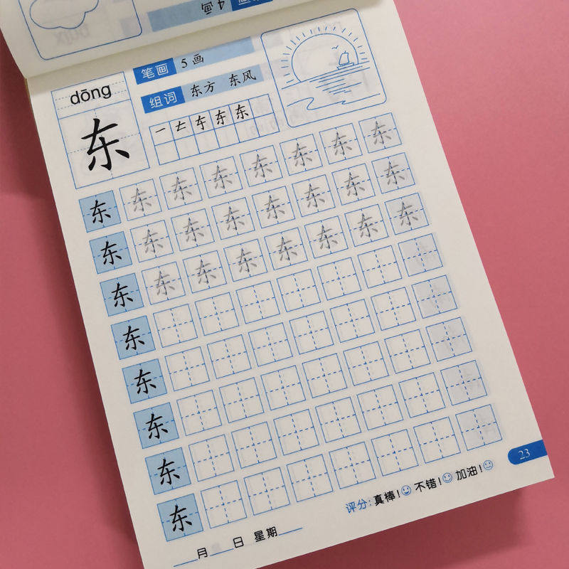 幼儿园生字小中班学龄前儿童字帖 兜途母婴描红本/涂色本