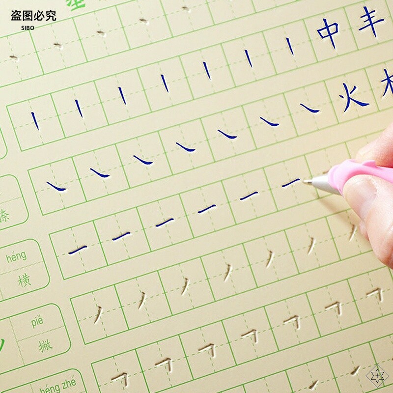 幼儿园一写字汉字年级描红本画字帖 兜途母婴描红本/涂色本