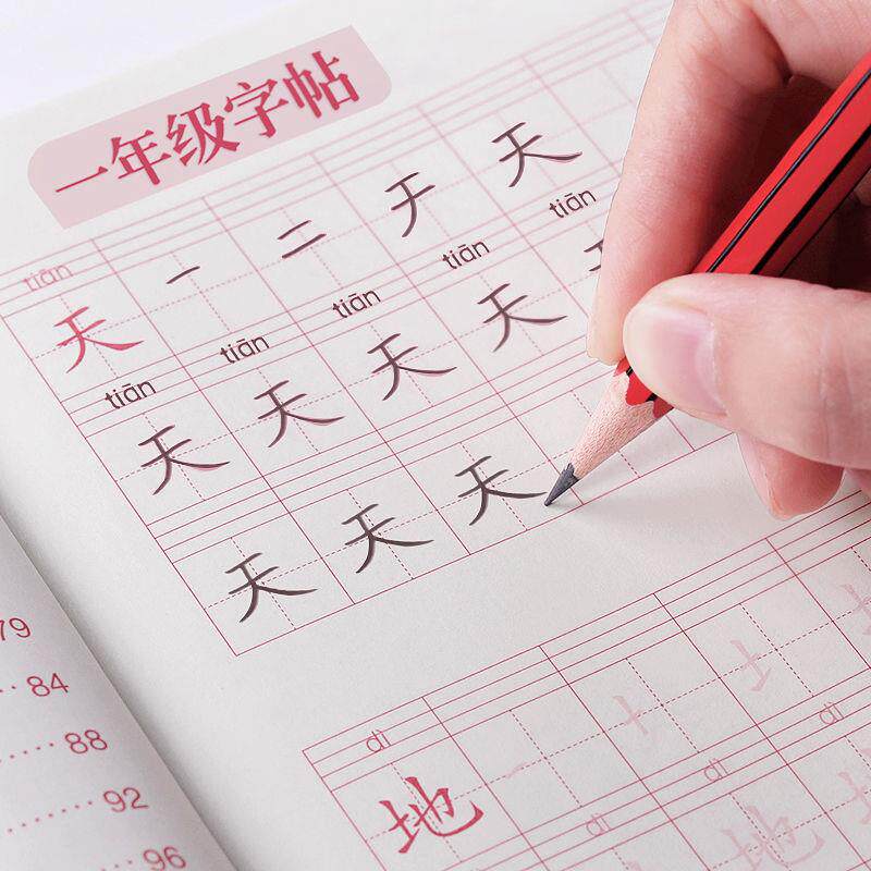 一年级教材同步汉字描红本练字本贴 兜途母婴描红本/涂色本