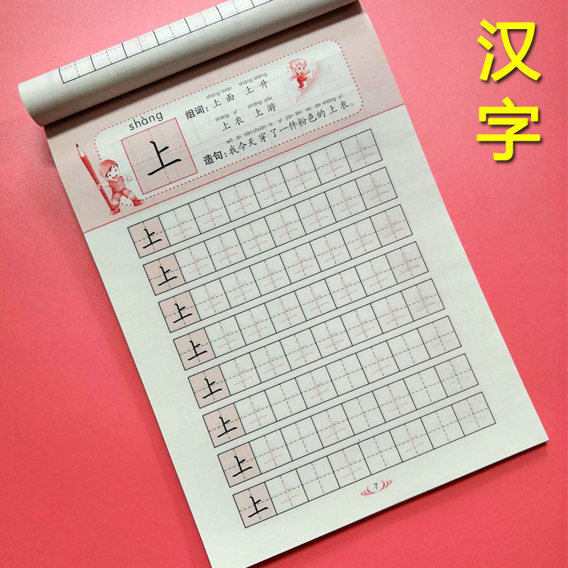 数字儿童学幼儿园宝宝3-6岁描红本 兜途母婴描红本/涂色本