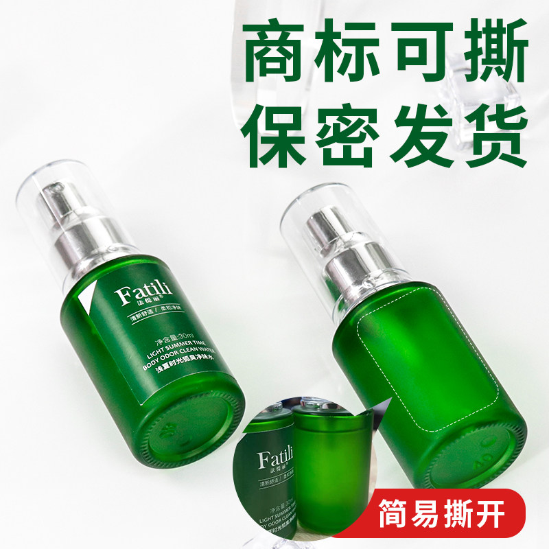 法缇丽去狐臭止汗腋臭持久女香体露 法缇丽止汗露