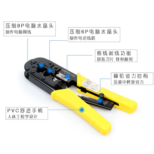 HRTX/祜荣 Кабельные клещи, универсальное лезвие, тестер, комплект