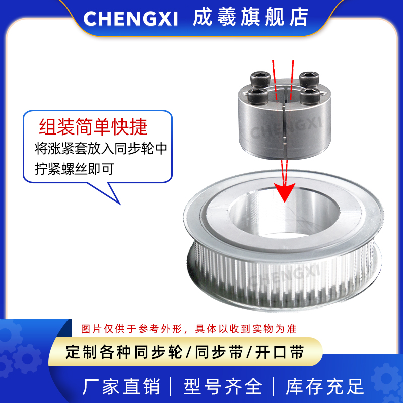 免键涨紧套同步轮5M48齿 槽宽16/21/26 内孔10-25齿外径75.25带轮 - 图1