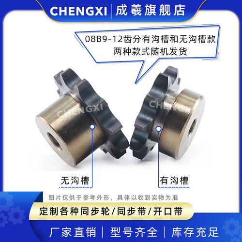 SCS高精度单排链轮4分 08B19齿 08B20齿 08B21齿 08B22齿 08B23齿 - 图0