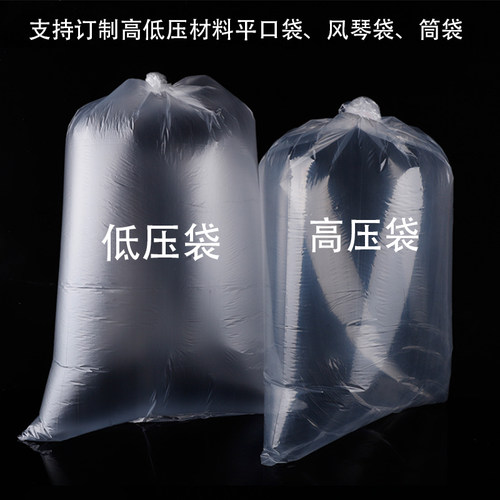 40*50大号高压PE平口袋加厚平口袋透明薄膜塑料包装收纳袋子16丝 - 图1