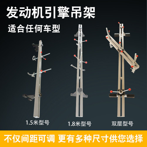 发动机吊架托架固定平衡支架翻转架支架汽修工具汽车引擎平衡架 - 图1