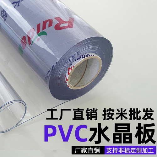 批发整卷PVC软玻璃桌布2米4米6米透明水晶板防水防油防污无味桌垫 - 图0
