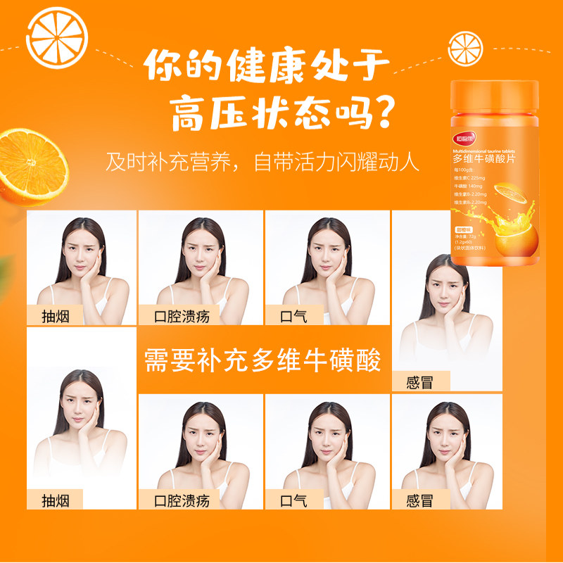 恒碧康多维牛磺维生素b c维生素片 恒碧康维生素/复合维生素
