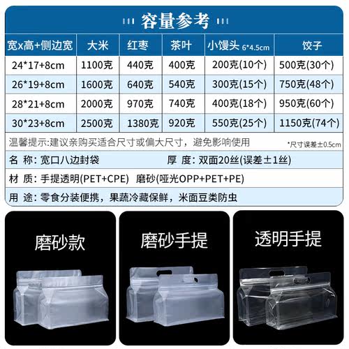 透明手提自立自封袋干果五谷杂粮封口八边封密封袋食品包装袋定制 - 图1