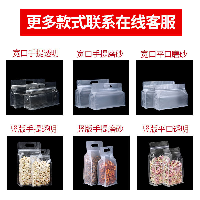 八边自立自封袋茶叶封口袋干果分装手提磨砂透明密封包装袋定制厚