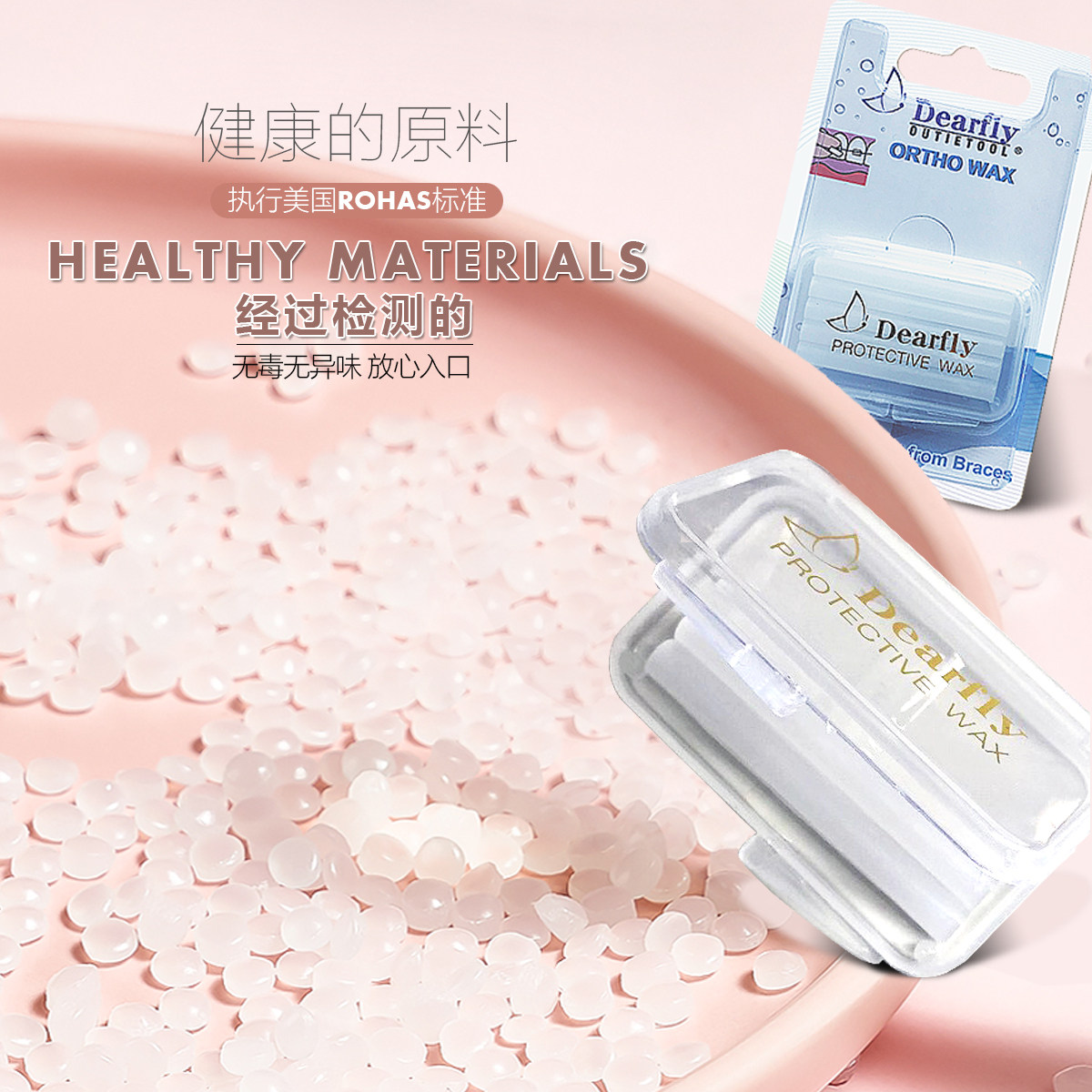Outietool蝶来正畸保护蜡防磨嘴刮嘴矫正牙齿托槽牙套骨钉保护蜡