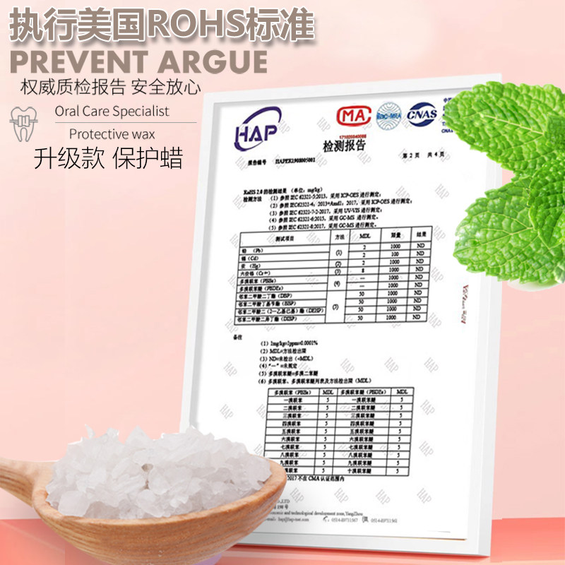 Outietool蝶来正畸保护蜡防磨嘴刮嘴矫正牙齿托槽牙套骨钉保护蜡