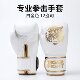 Tiger head boxing gloves for adults, men and women, professional children's Sanda fighting training gloves, sandbag boxing gloves