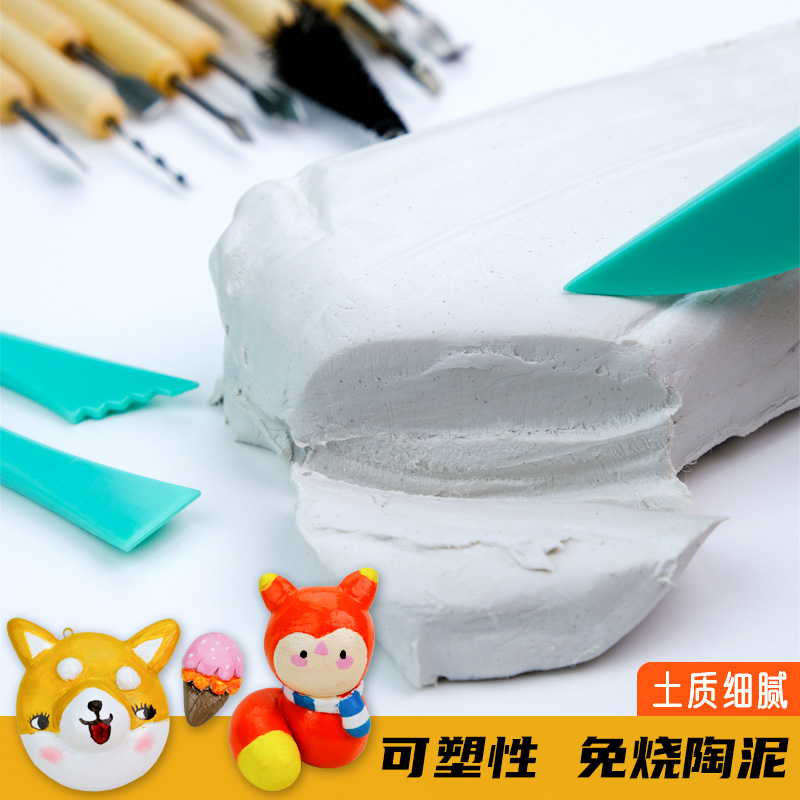 蒙玛特石塑粘土材料包diy软陶土 送全套教程石塑粘土免烧免烤自然风干 三木章文具专营店 淘优券