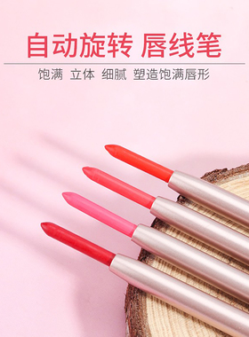 云狐笔唇线初学者画口红