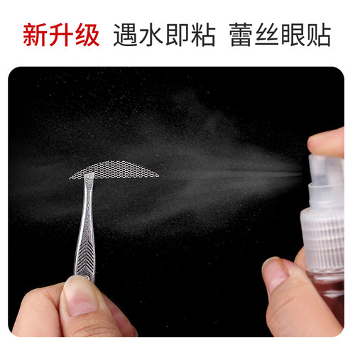 网纱蕾丝遇水即粘双眼皮贴无痕自然隐形男女士肿眼泡专用美目神器 - 图0