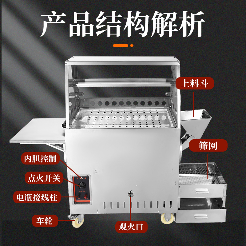 炒货机多功能糖炒板栗机器摆摊全自动炒栗子机花生瓜子机商用小型