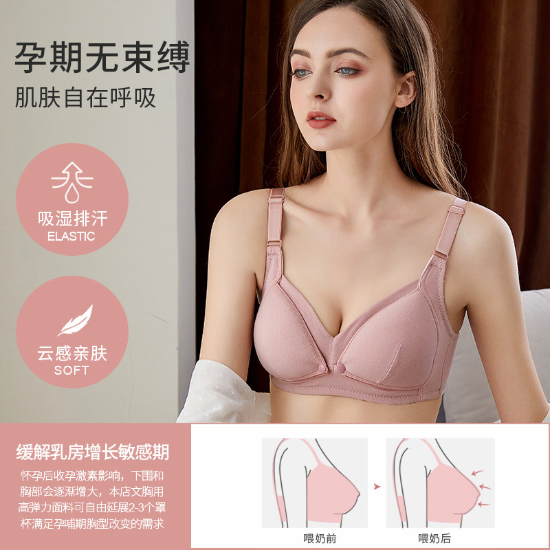 哺乳纯棉前开扣定型聚拢孕期文胸 晟舞哺乳文胸
