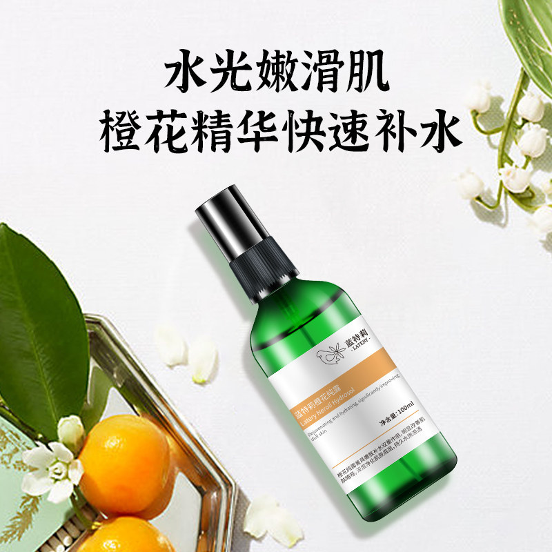 蓝特莉橙花纯露提亮肤色柔嫩爽肤水 蓝特莉纯露/花水