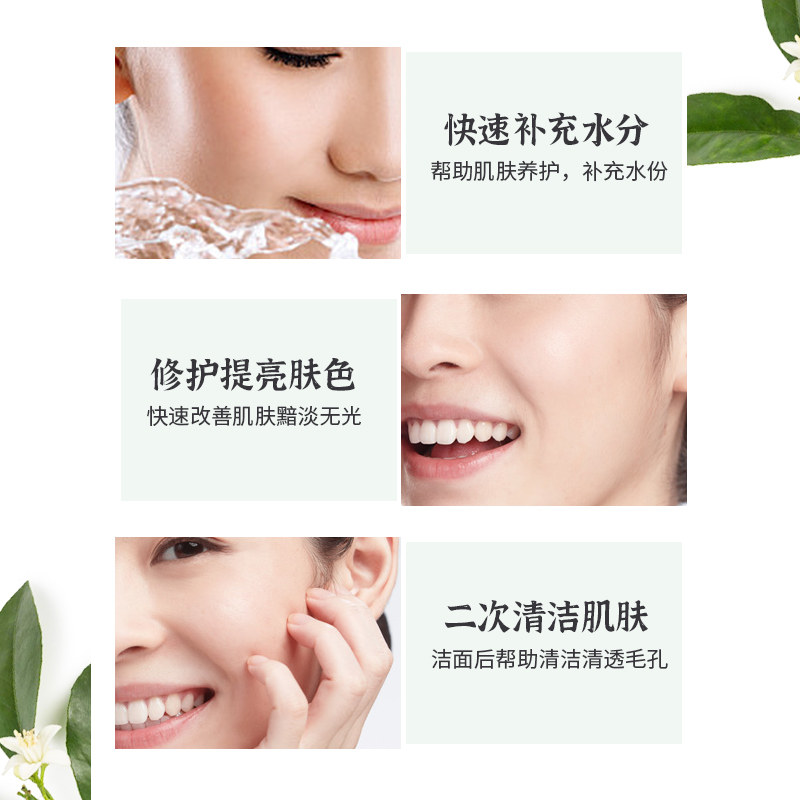 蓝特莉橙花纯露提亮肤色柔嫩爽肤水 蓝特莉纯露/花水