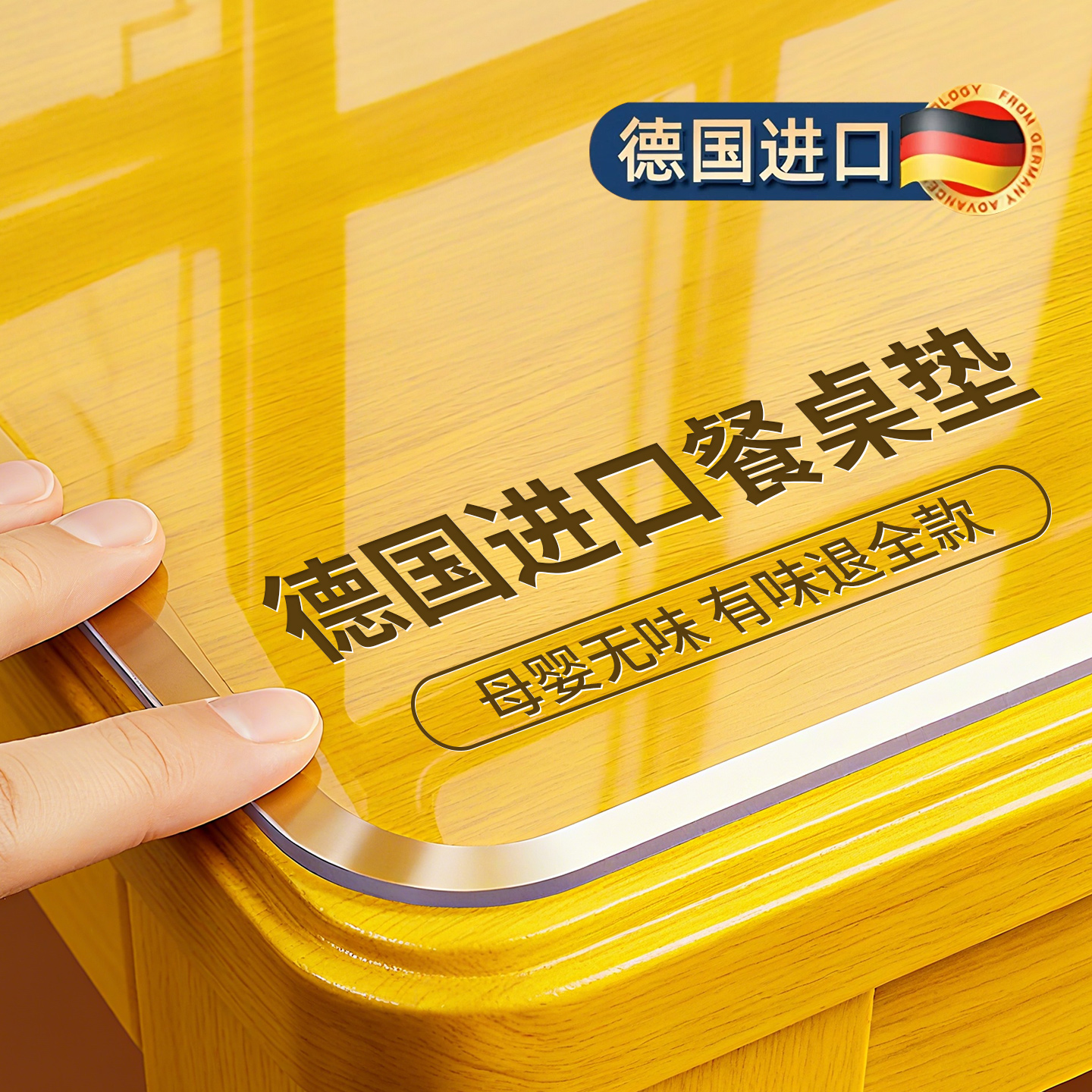 *桌垫透明pvc软玻璃桌面垫防油防水塑料桌布水晶板胶垫茶几保护垫 - 图1