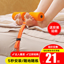 Home Fitness Equipment Supine Sit-up Assistive Device For Abdominal Dorm Room Bed Supine Sit-up Stabilizers Fixed Foot