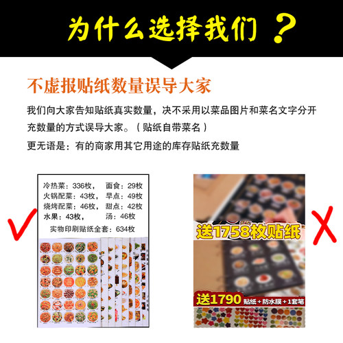 菜单设计制作家庭家用儿童食物家常菜手绘贴纸手写菜单diy菜谱本 - 图1