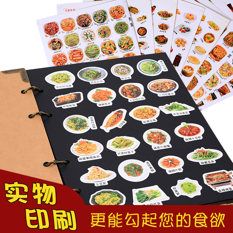 菜谱手帐本菜单本diy家庭家常菜食物美食贴纸自制菜单设计制作,淘宝优惠券,粉丝福利购,淘宝优惠卷