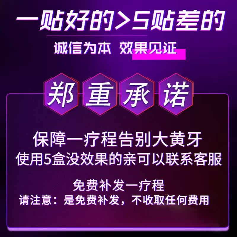 薇娅牙贴面亮白牙齿美神器洁白牙贴 昭亮家居牙齿美白脱色剂
