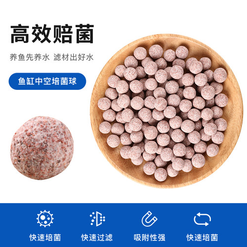 鱼缸滤材中空石英球细菌屋净水神器培菌硝化纳米陶瓷环过滤材料 - 图1