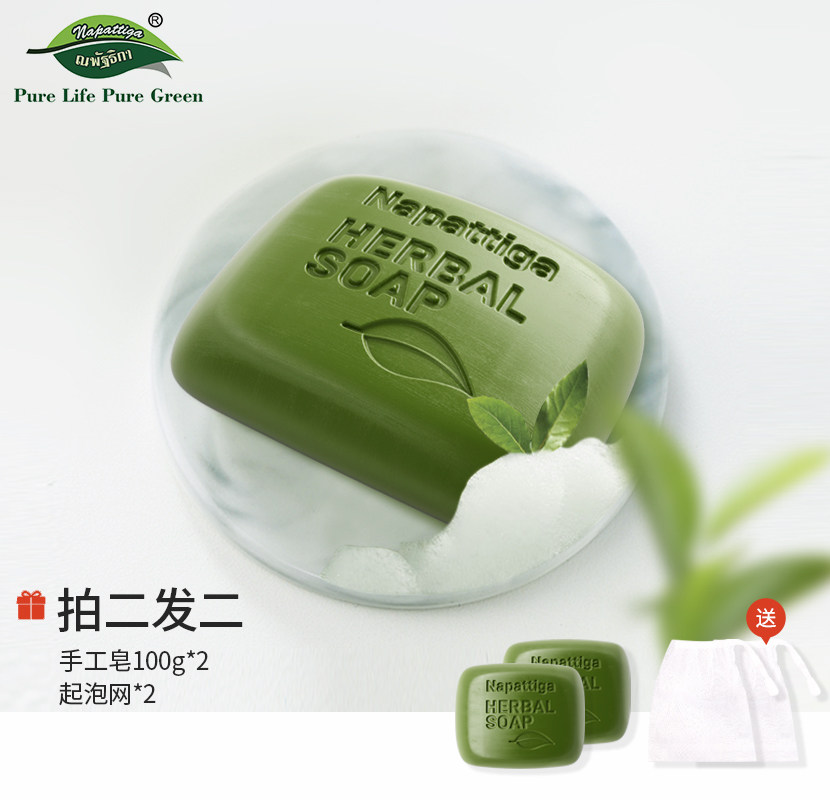 泰国进口除螨洁面洗脸洗澡沐浴香皂 娜帕蒂卡香皂