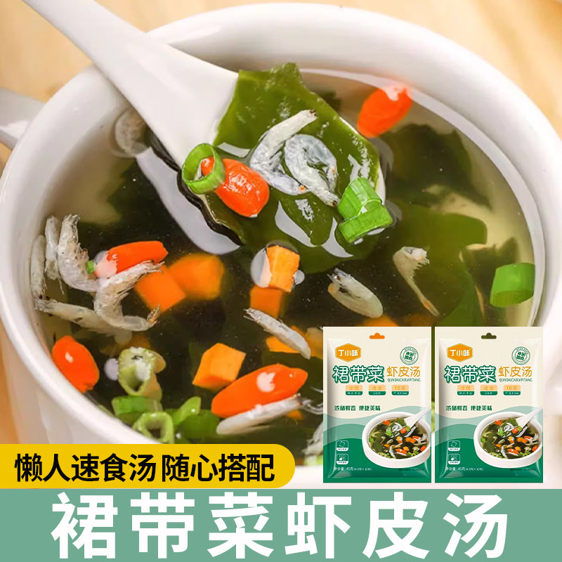 裙带菜速食汤小包装豆腐汤紫菜虾皮蛋花汤冲泡即食方便携带速食品