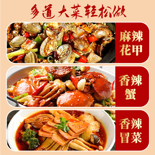 麻辣香锅调味底料干锅鸡虾香辣排骨麻辣鸡翅火锅调料包家用装酱料 - 图2