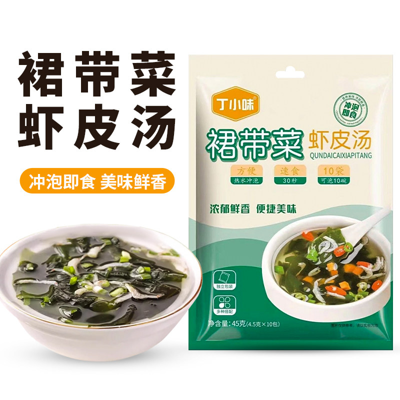 裙带菜速食汤小包装豆腐汤紫菜虾皮蛋花汤冲泡即食方便携带速食品