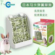 Japanese Maca Rabbit Grass Rack Stationary Spring Grass Rack Pet Rabbit Dutch Pig Dragon Cat Special Provincial Grass Grass Rack