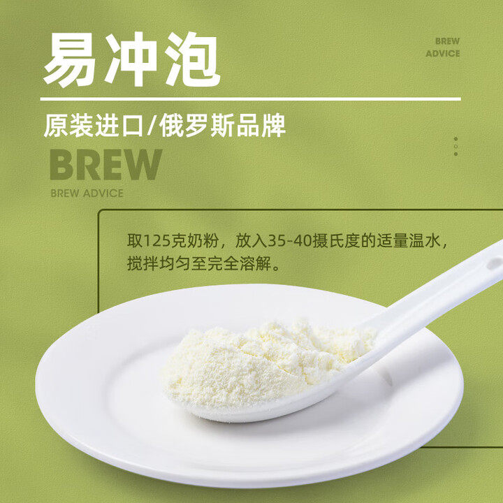 罗斯祖母俄罗斯国家馆进口牛奶粉全脂乳粉高钙早餐营养0蔗糖罐装 - 图0