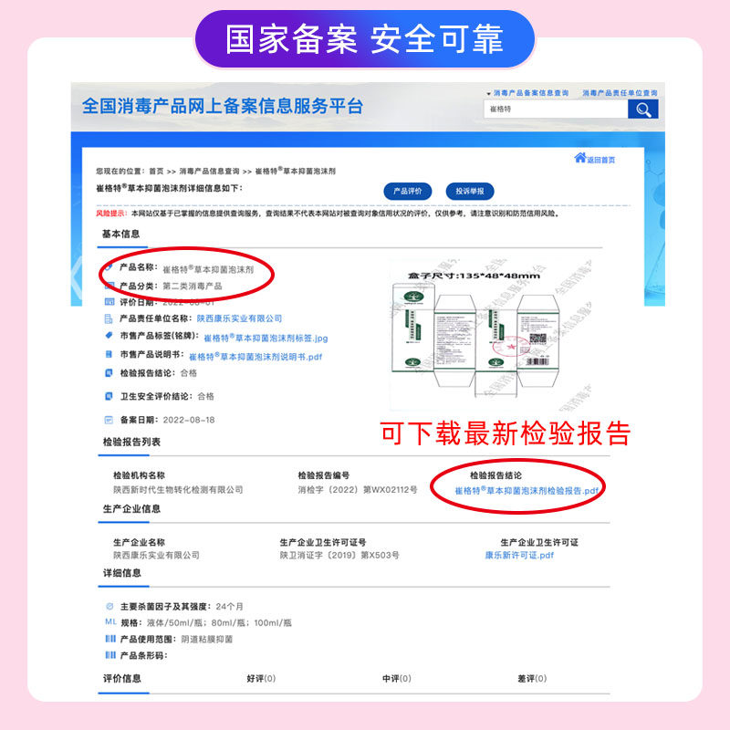 私处清洗液私密男士抑菌妇科洗液 安信达达医疗器械私处护理