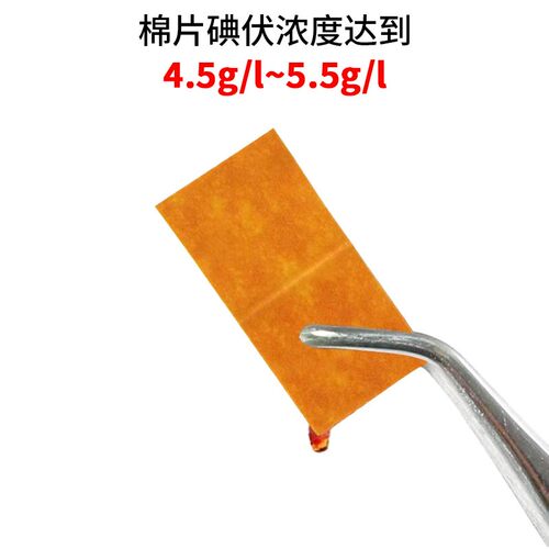 碘伏湿巾棉片一次性皮肤消抑湿巾菌非术后医用可擦私处男女通用 - 图0