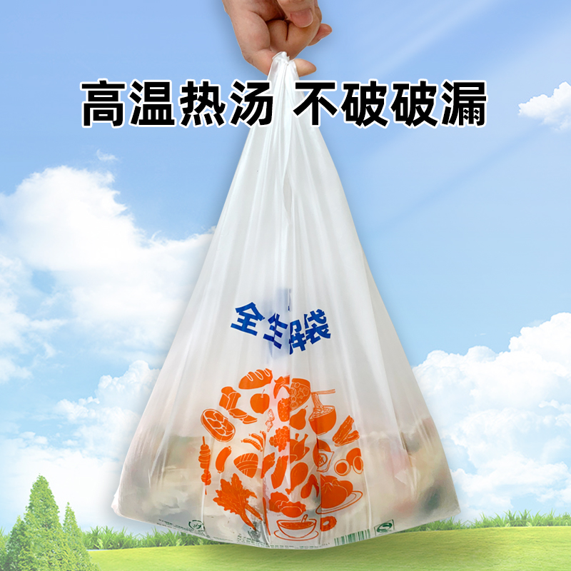 【低至1.9元】食品级可降解塑料袋全生物环保打包一次性批发定制 - 图1