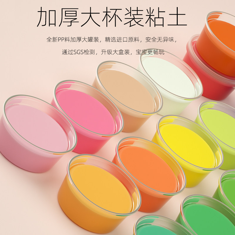 24色超轻粘土无毒幼儿园diy橡皮泥 继荣母婴粘土/超轻粘土