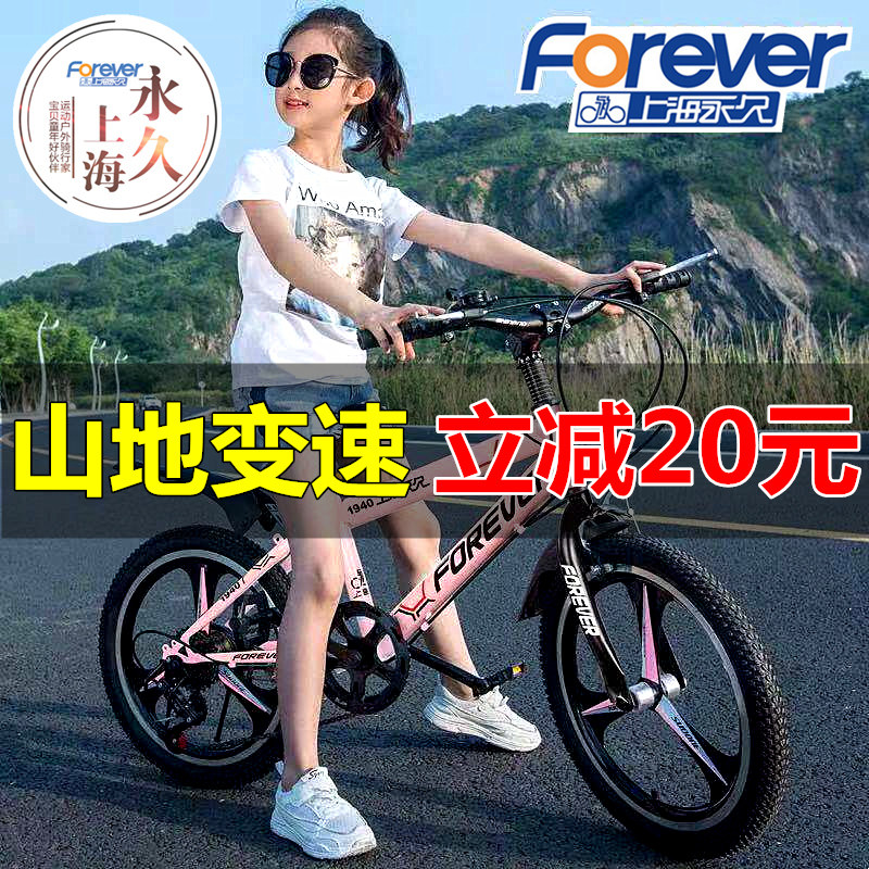 儿童女孩中大童6-7-10-12-15自行车 美绢母婴自行车