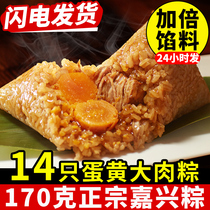 Zhengzong Jiaxing glutinous rice dumplings Glutinous Rice Dumplings Sweet Salty Rice Dumplings Farmhand Honey Date Palm brown Bulk Dragon Boat Festival Gifts Special Produce