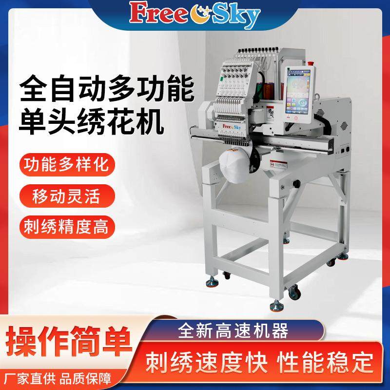 全自动电脑绣花机多针高速多功能电脑绣花机厂家直营,淘宝优惠券,粉丝福利购,淘宝优惠卷