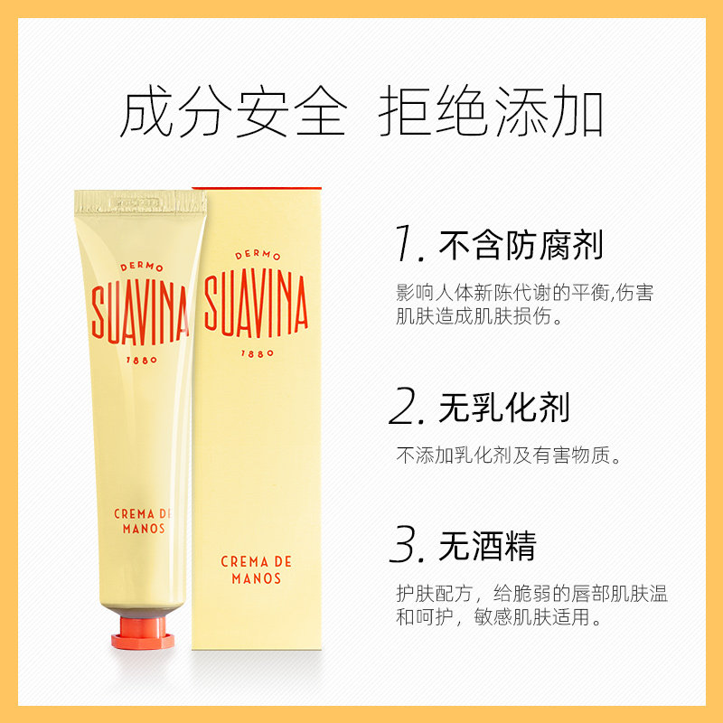 suavina西班牙舒雅维娜唇膏手膜 dermosuavina1880护手霜