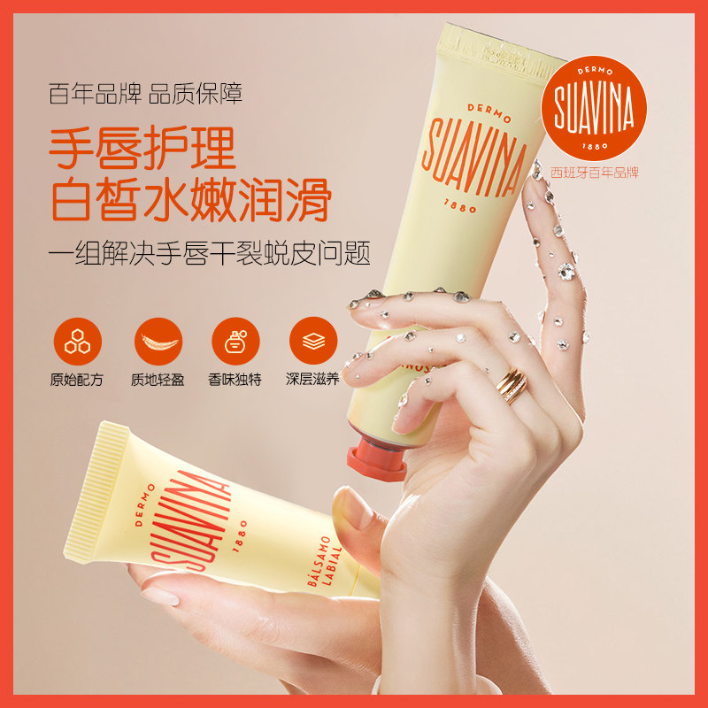 suavina西班牙舒雅维娜滋润护手霜 dermosuavina1880手部保养套装