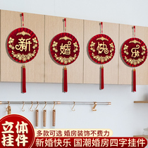 Wedding Festive pendant Lflower suit Wedding House Arrangement Womens Bedroom Mens Bedroom Mens New Room Living-room Decorated Wedding Hanging Accessories