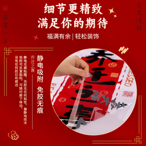 厨房玻璃门贴纸乔迁之喜装饰门窗静电贴新居窗花搬家入宅布置用品 - 图3