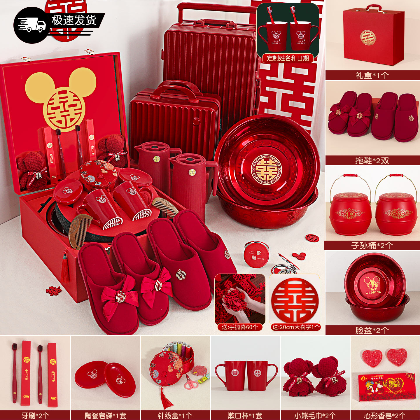 结婚用品大全陪嫁套装结婚礼物送新人聚宝盆女方备婚礼盒一整套 - 图0