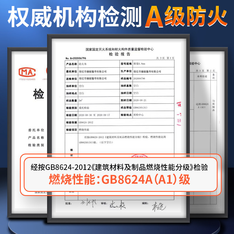A级三防布防火阻燃帆布防火布阻燃垫隔热布挡烟垂壁防火布焊接布,淘宝优惠券,粉丝福利购,淘宝优惠卷