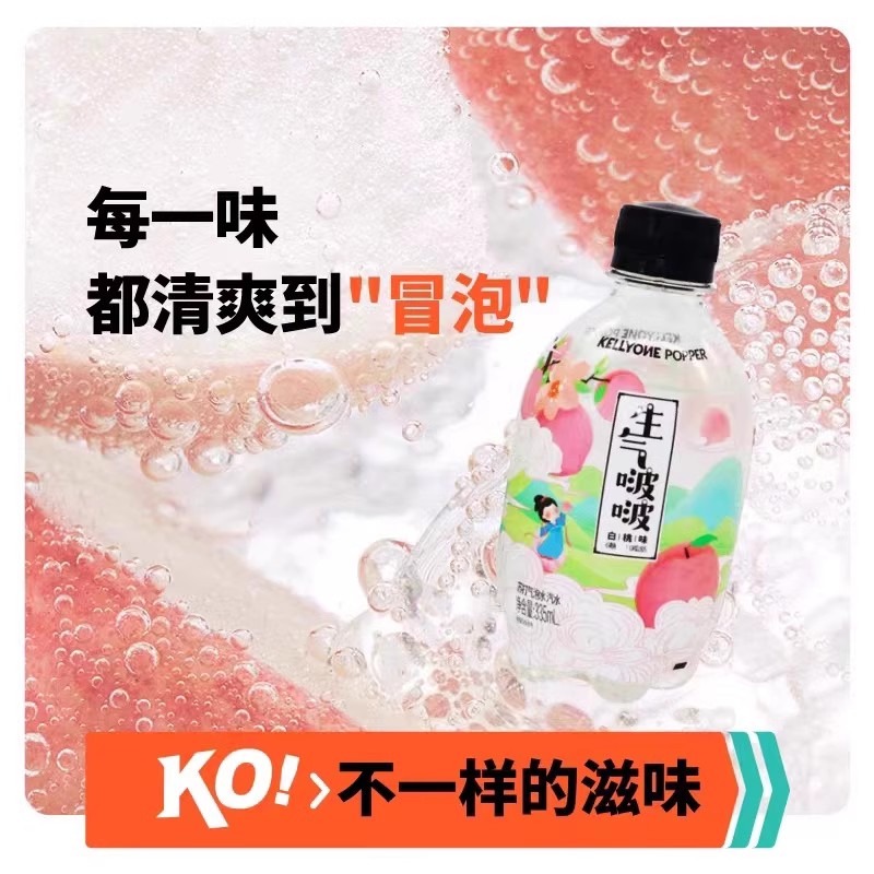 王一博代言Kellyone生气啵啵气泡水335ml*12